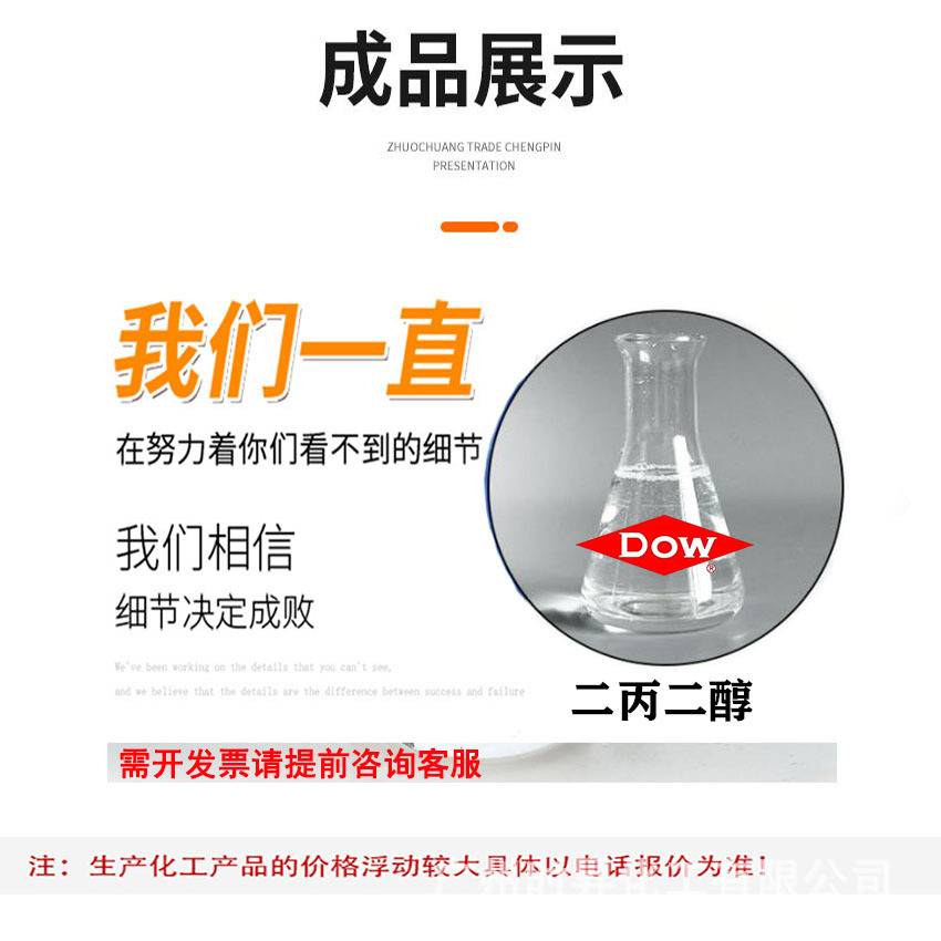 Di Propylene Glycol Dpg Content 99.5% Ideal Solvent for Moisturizing, Deodorizing, Fragrance, Fragrance and Cosmetics 1.0kg