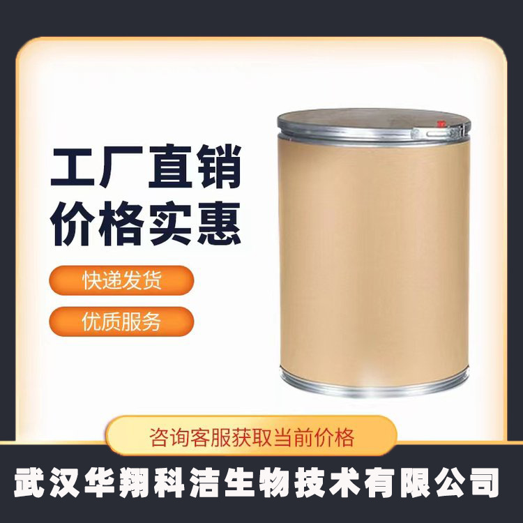 Hexadecylamine Cetearylamine Cetylamine 143-27-1 500g 25kg