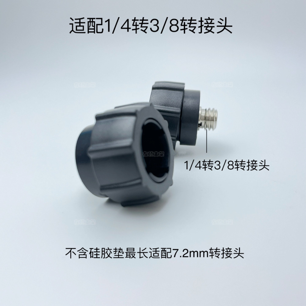 17mm ball head base adapter 1/4 screw live camera camera camera 3\8 bracket universal modification accessories