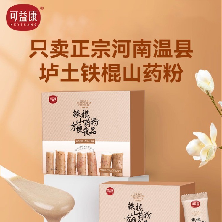 Порошок ямса из железного стержня Keyikang, порошок Хуайхуай, порошок ямса из глины Lu 20г*14 пакетов/коробка, официальный