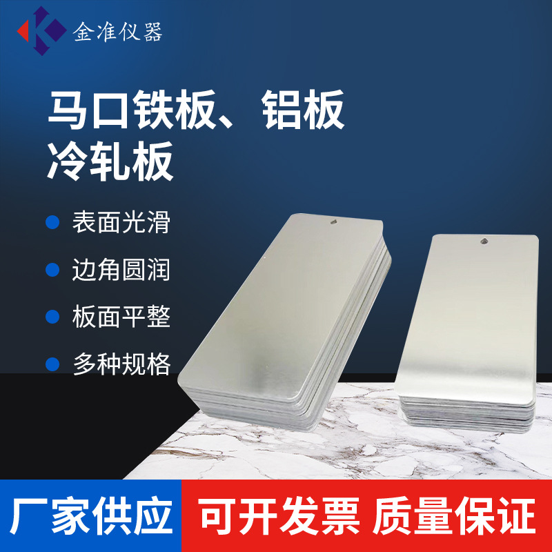 Тестовая алюминиевая пластина, порошковое покрытие, цветная пластина, тестовая оловянная пластина, тестовая алюминиевая пластина