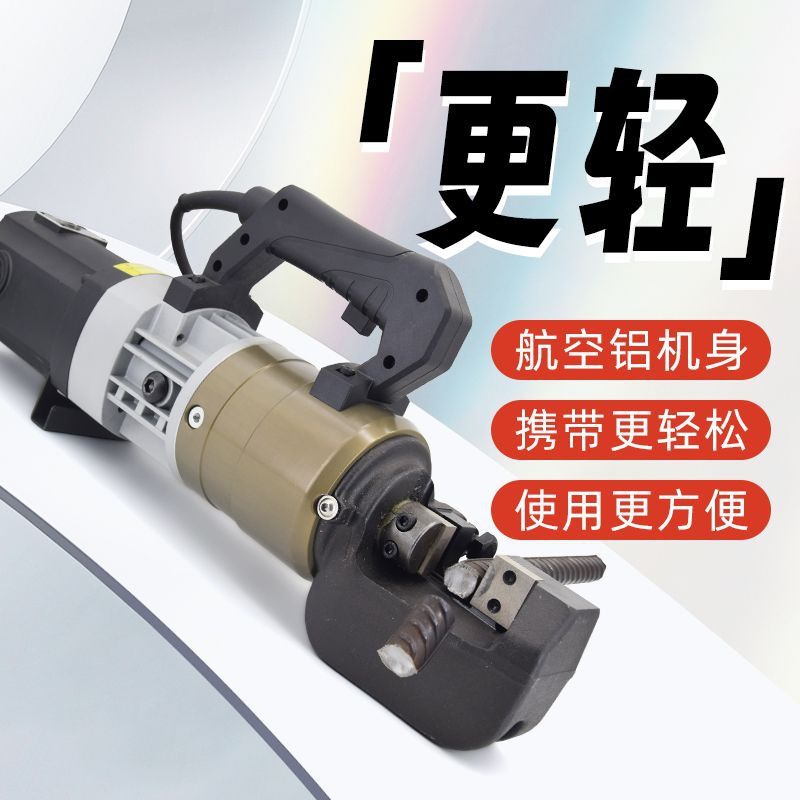 Portable Steel Bar Cutting Machine Electric Steel Bar Hydraulic Pliers Quick Cutter Portable Small Steel Bar Bending Machine