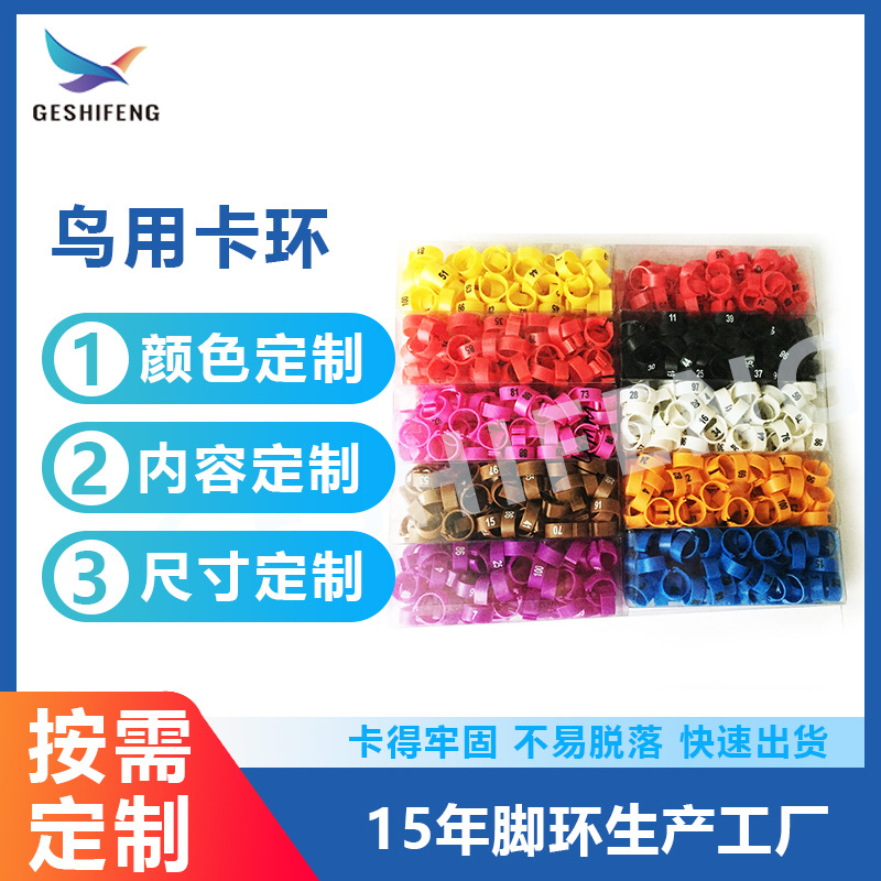 Full plastic open ring bird with logo ring open snap ring lettering number number ring pet bird foot ring wholesale