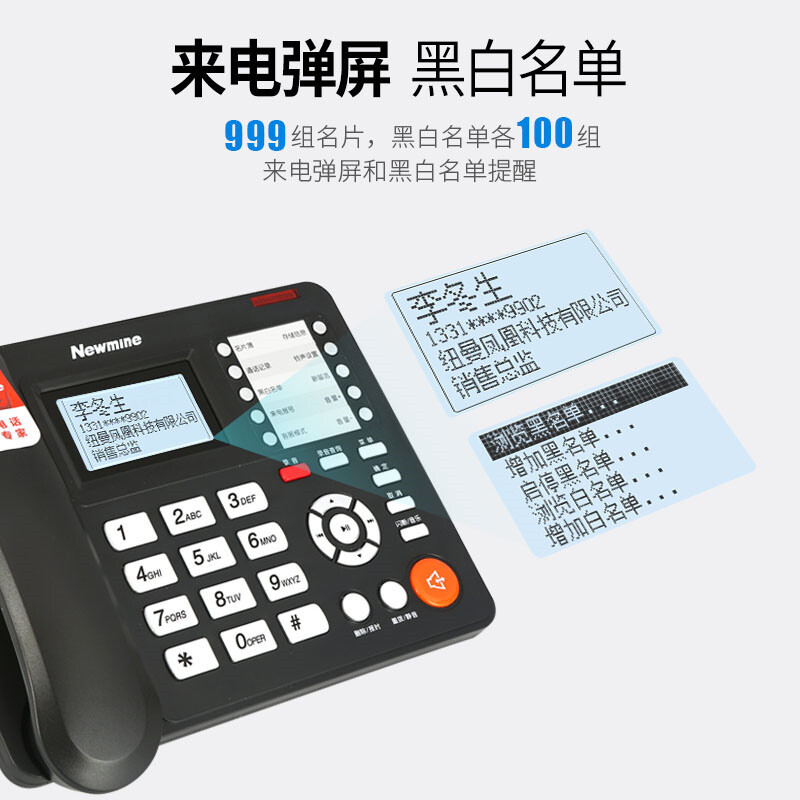 Wholesale Newman HL2008TSD-2082(R) Business automatic recording telephone office fixed landline fixed telephone