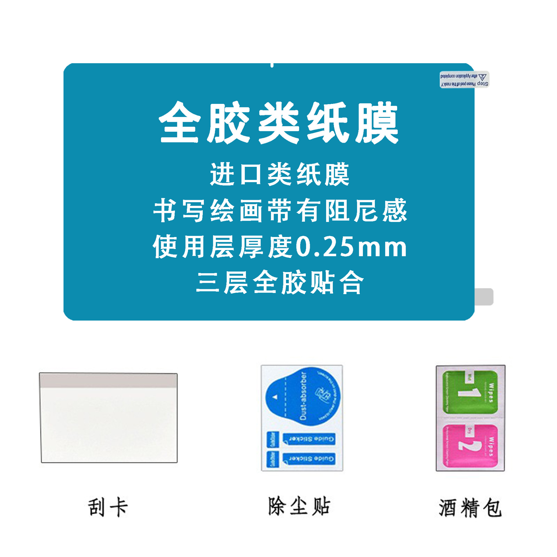 Anti-peep Film for Xiaomi Xiaomi Tablet PC Red Rice Redmi HD Paper Film Screen Explosion-proof Soft Film