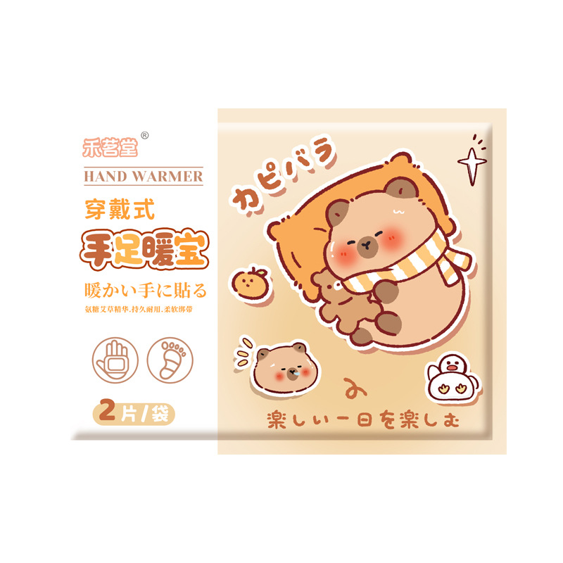 Hand Warmer Ai Cao Baby Warmer Paste Warm Paste Warm Paste Warm Body Wearable Foot Warmer Hand Wearable Hand Foot Wearable