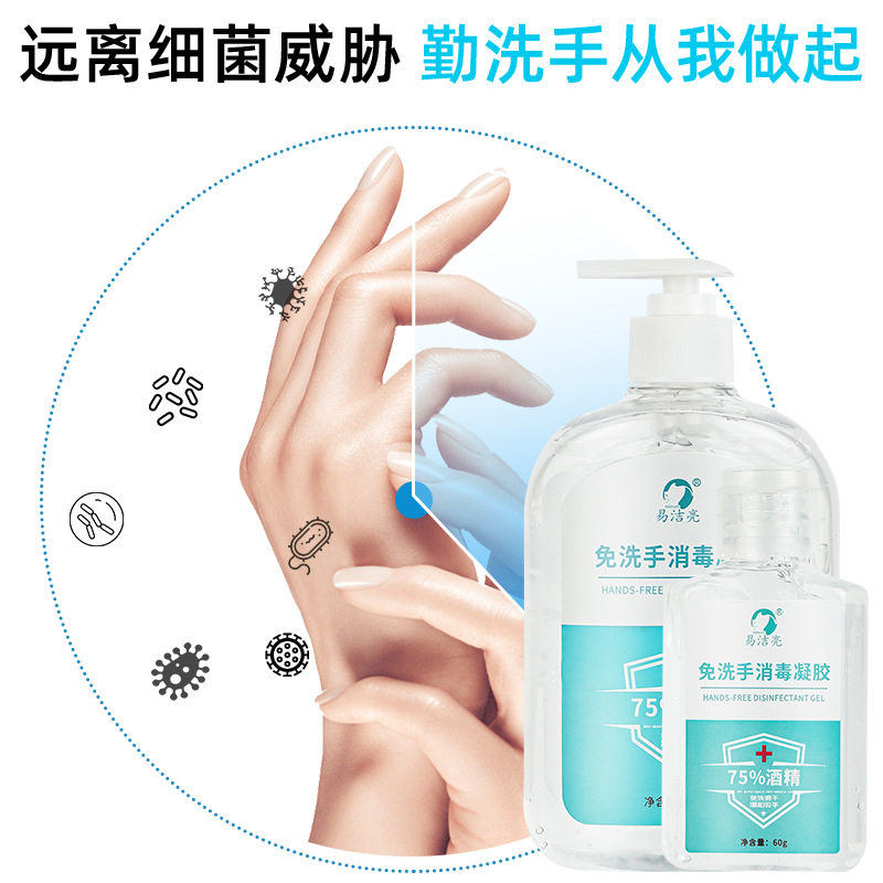 Manufacturer Wholesale Hand Sanitizer Gel Student Portable Household 75% Alcohol Disinfectant Gel Quick-Drying Hand Sanitizer