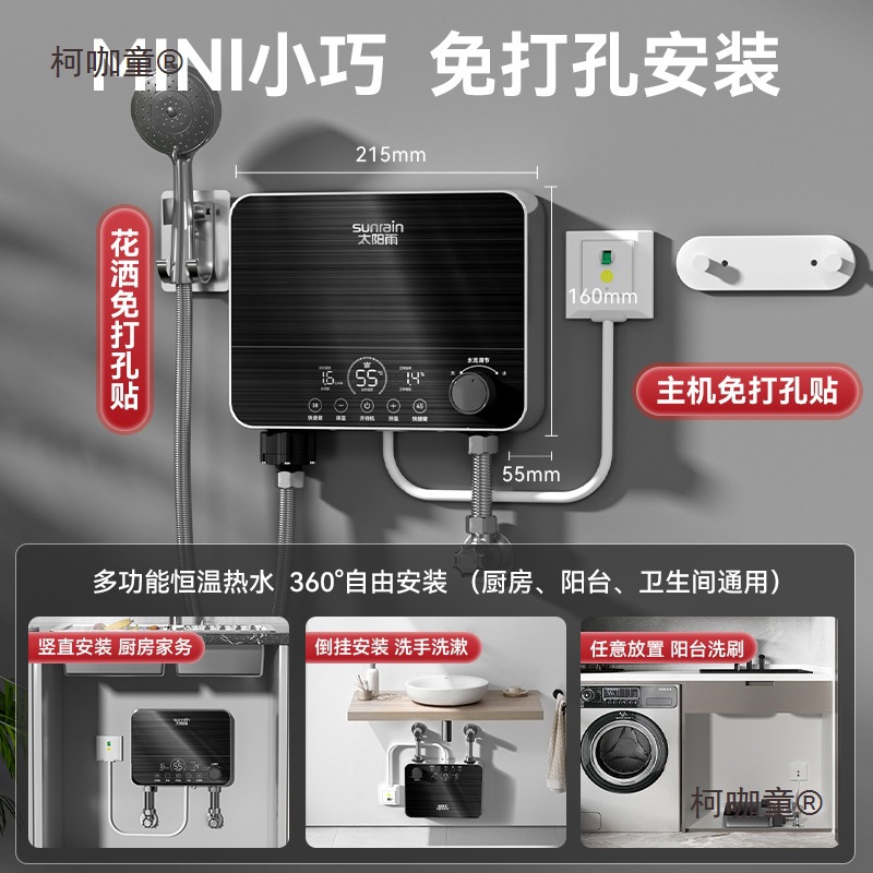 Free Shipping Instant Electric Water Heater for Home Use, Small Fast Heating, Constant Temperature, Water Heating, Rental Bathing, Metabo