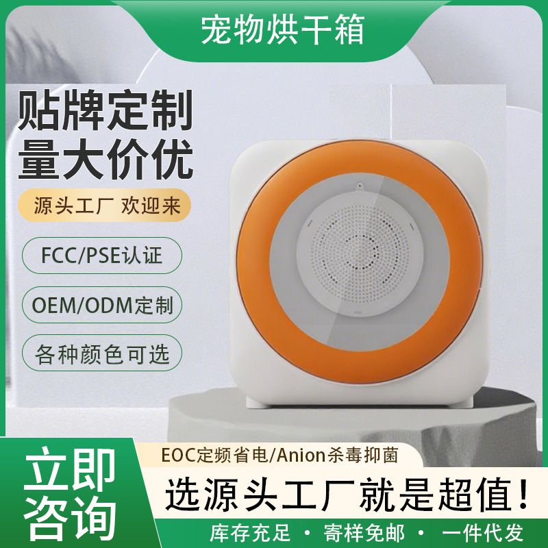 Автоматический сушильный ящик для домашних животных, интеллектуальная бытовая сушилка для кошек