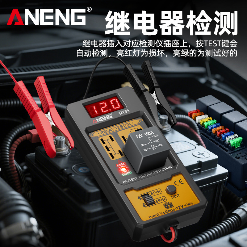 Automotive relay detector battery digital display tester relay analyzer 12V24V four-pin five-pin universal