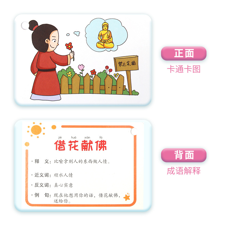 Elementary school children learn cognitive toys idiom card people teach interesting cards see pictures guess idioms 56 pieces