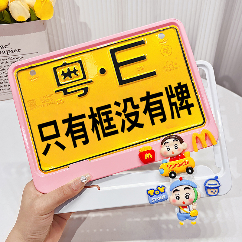 Motorcycle License Plate Frame Number Plate Decorative Frame Girls Cute Cartoon Crayon Shin-Chan Electric Vehicle License Plate Protective Shell