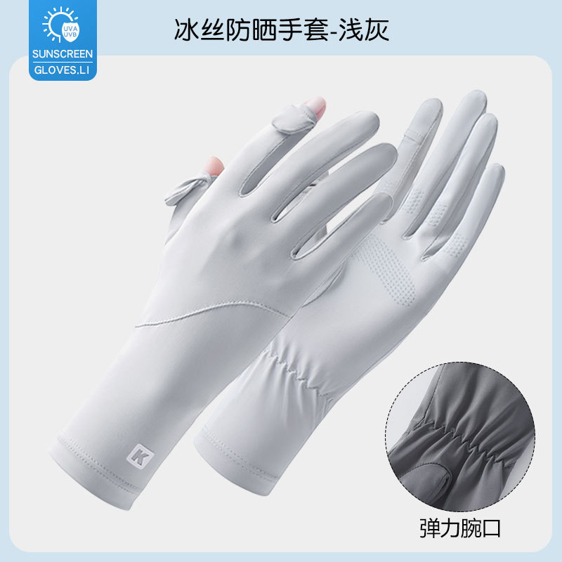 Sunscreen Gloves Summer Lengthened Wrist Leakage Two-Finger Touch Screen Women's Outdoor Palm Wear-Resistant Fashion Ice Silk Gloves