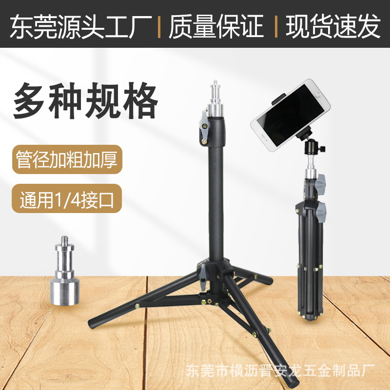 40см портативный стенд настольный мини стенд живое вещание стенд штатив напольный стенд