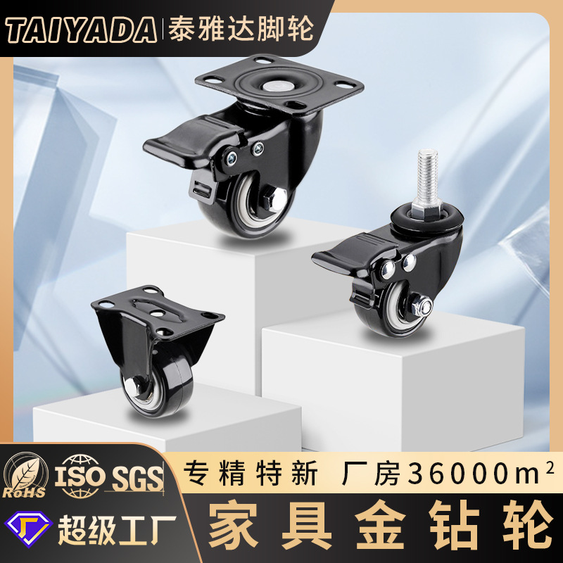Промышленные ролики 1.5 дюйма, бесшумные, универсальные для мебели
