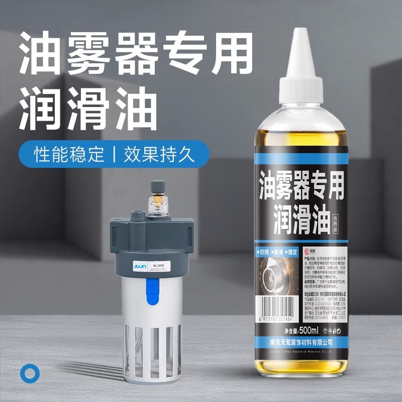 Генератор масляного тумана, специальное масло для пневматических цилиндров, соленоидных клапанов, смазка для шиномонтажных станков, турбинное масло No. 1 Isofg32