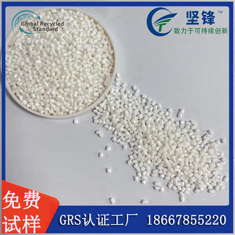 Factory Direct Supply of Pcr Recycled Plastic Natural Color Pbt Flame Retardant Enhanced Low Carbon Environmental Protection after Consumer Consumption