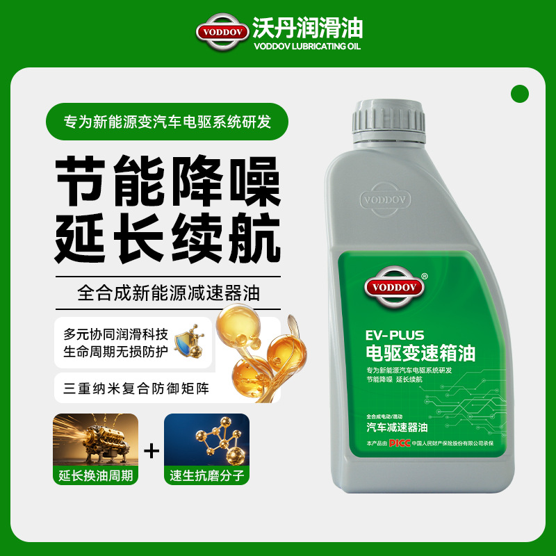 Woden Is Suitable for Byd New Energy Fully Synthetic Ev-Plus Electric Drive Gearbox Reducer Oil 1L