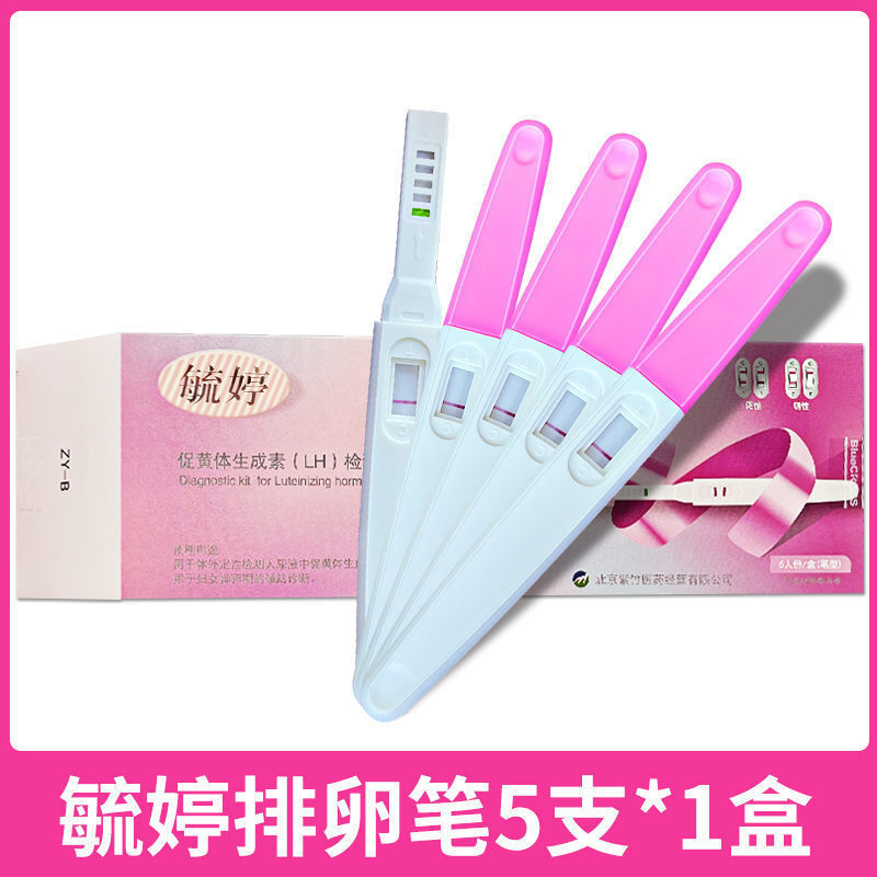 Yuting Luteinizing Hormone Lh Detection Colloidal Gold 5-Person/Box Pen-Type Ovulation Period Female Pregnancy Preparation Disposable