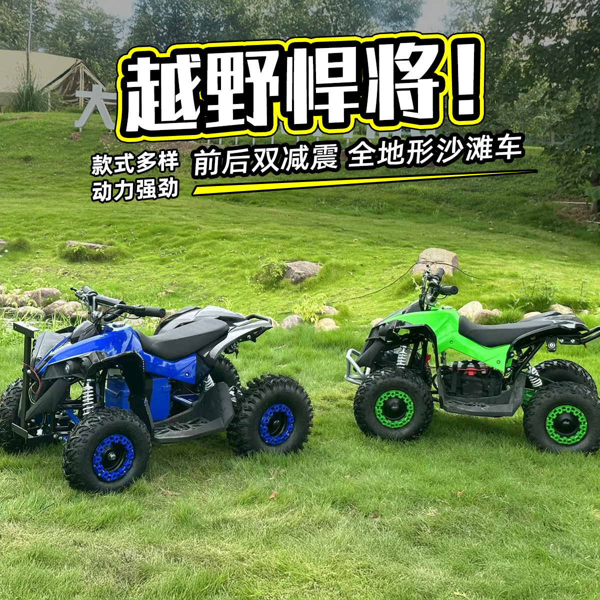 Shared Atv Electric Adult Beach Vehicle Four-Wheel All-Terrain Vehicle Off-Road Vehicle High-Performance Mountain Off-Road Motorcycle
