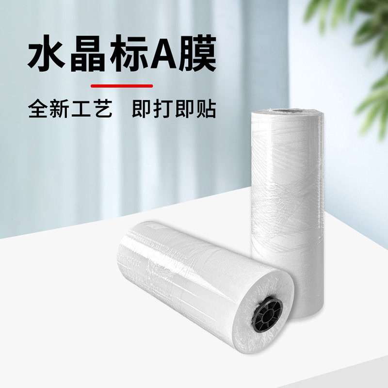 Прямые продажи с завода, поставка пленки для печати кристаллических этикеток, пленка для переноса логотипов, специальная пленка A для принтера кристаллических этикеток