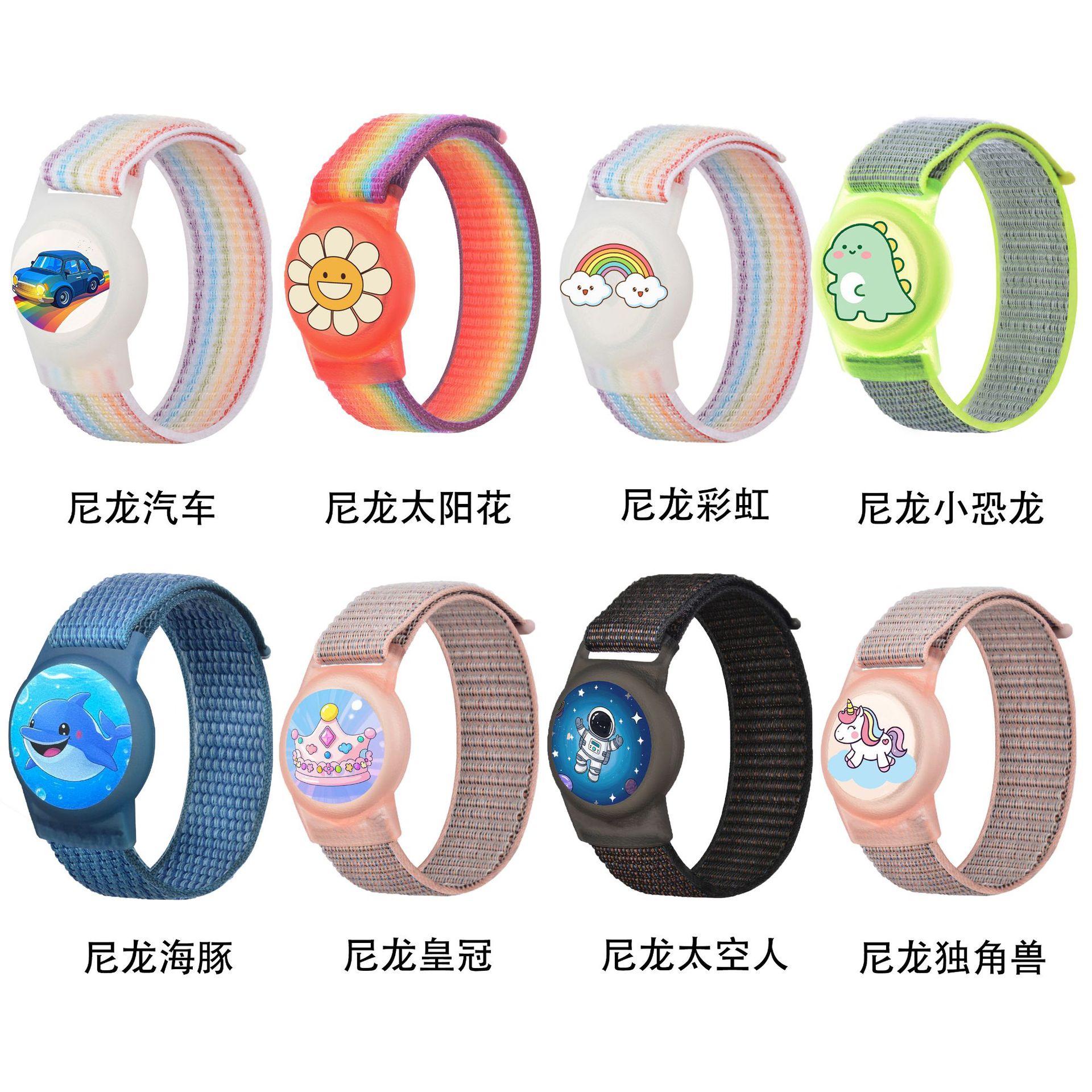 Suitable for Airtag Protective Cover Apple Positioning Anti-lost Nylon Waterproof Strap Airtag Cartoon Children's Bracelet
