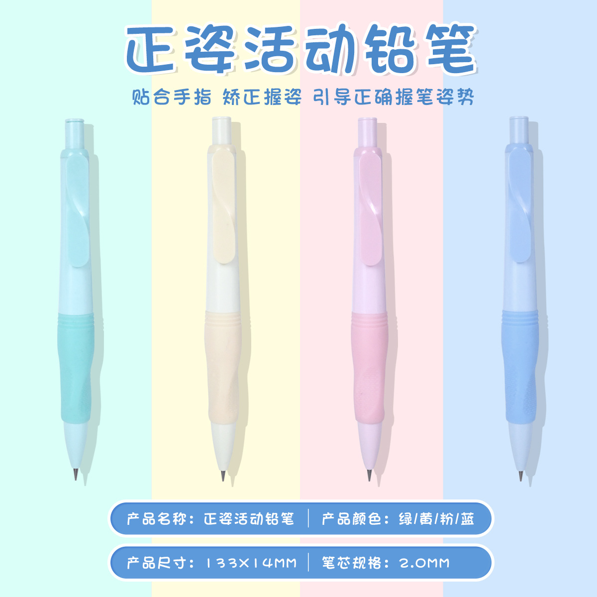 Blueprint 8161 positive posture movable pencil dolphin correction grip automatic pencil 2.0 elementary school student calligraphy pencil