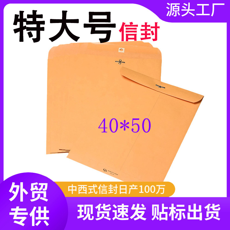 Фабричные конвертные пакеты, высококачественные коричневые манильские конверты с крупной золотой крафт-бумагой и конверты для писем