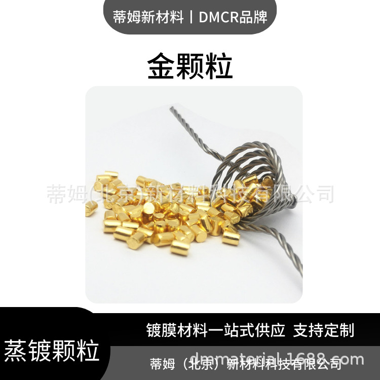 Sem Gold Target for Hot Evaporation, Minimum Order of 1 Piece, Item Number Au-T40S82 99.99% 58*0.12mm