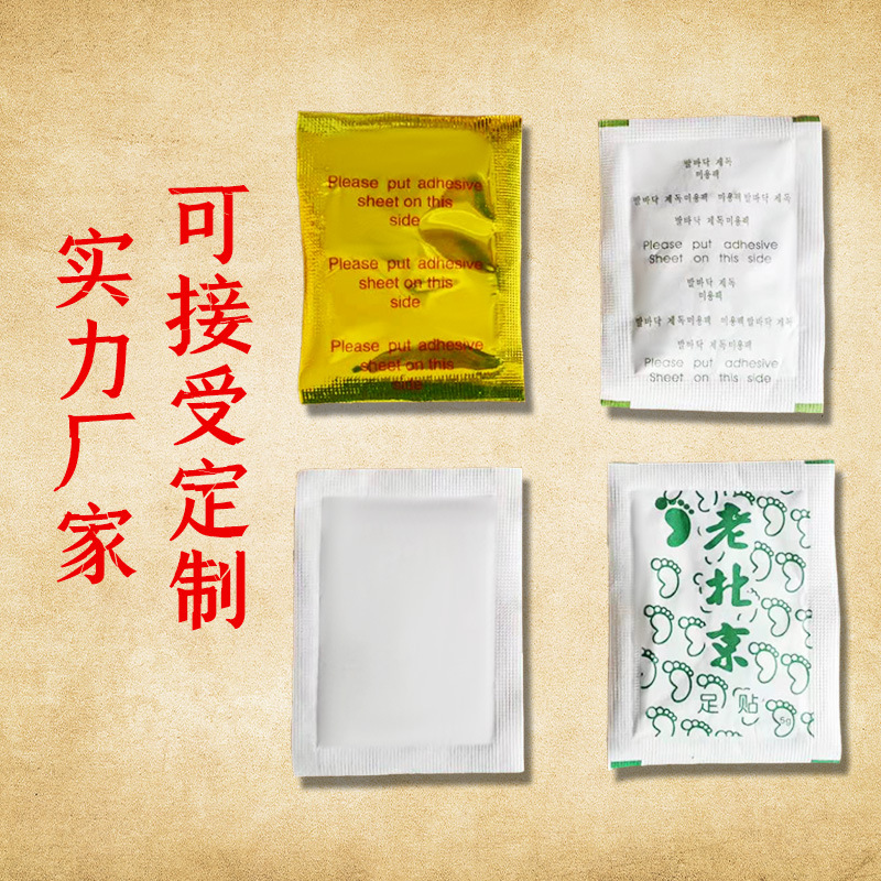 Factory processing old Beijing foot stickers Wormwood ginger foot stickers fever sleep Thailand foot 30 stickers foot stickers