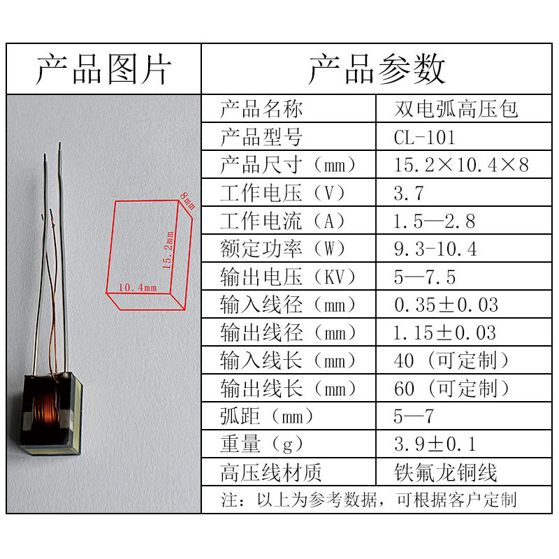 Charging lighter high voltage package ignition gun accessories dual arc igniter high frequency transformer ignition coil wholesale