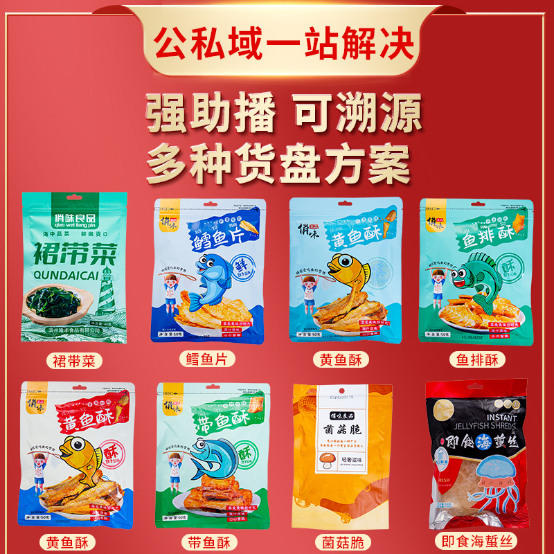 Wild fried dried loach ready-to-eat dried aquatic products spicy dried loach fish bags 100 grams of small dried loach manufacturers