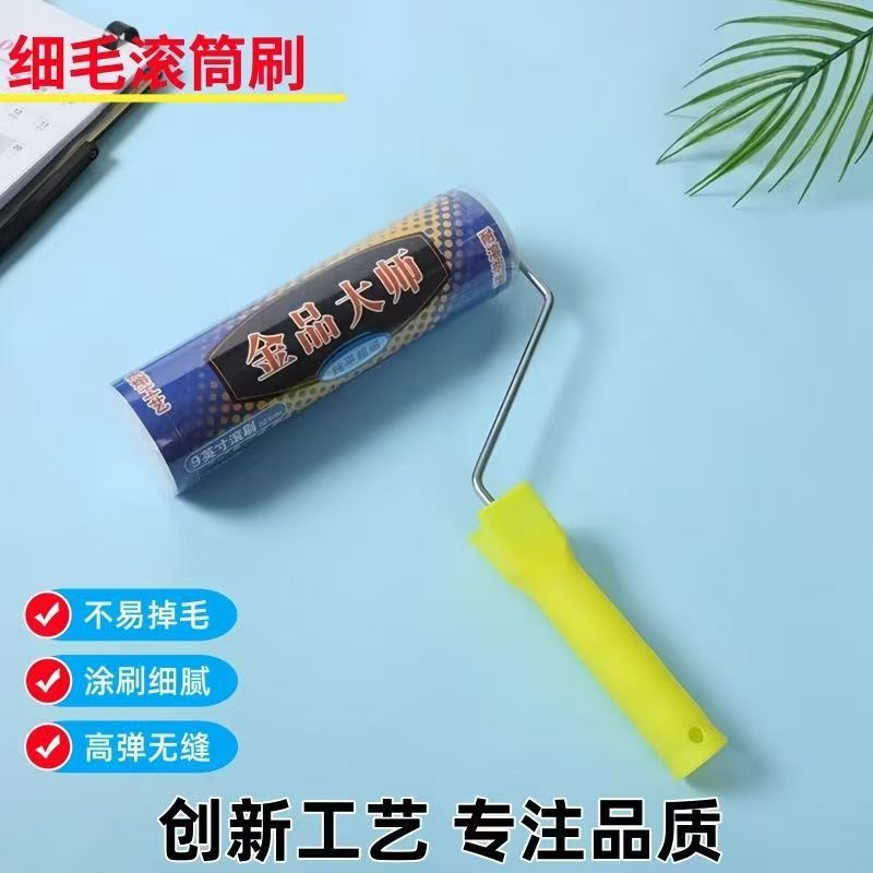 9 дюймов, короткощетинистая, латексная краска, растворостойкая, водонепроницаемая