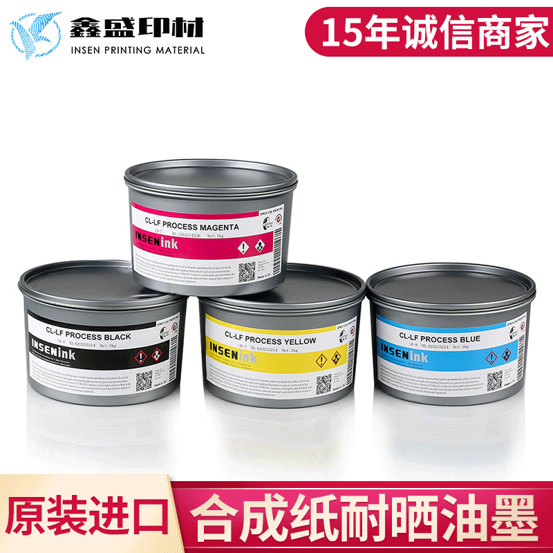 Немецкая краска Insen, светостойкая офсетная краска, прозрачная пвх, водоотталкивающая и светостойкая, краска для самоклеящихся этикеток