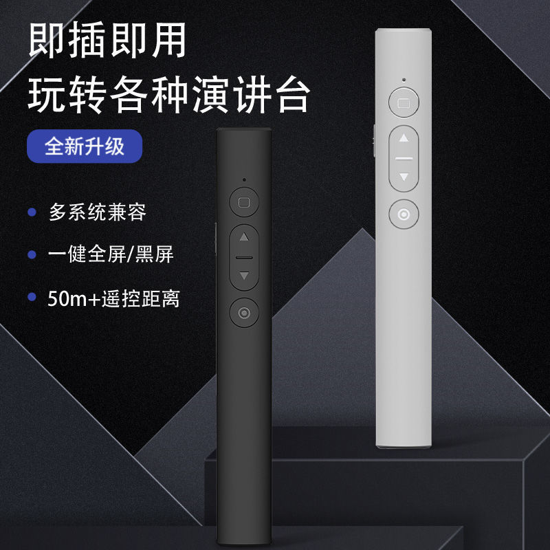 Laser pointer flip pen plug and play PPT teachers with whiteboard teaching multimedia conference multi-function flip pen