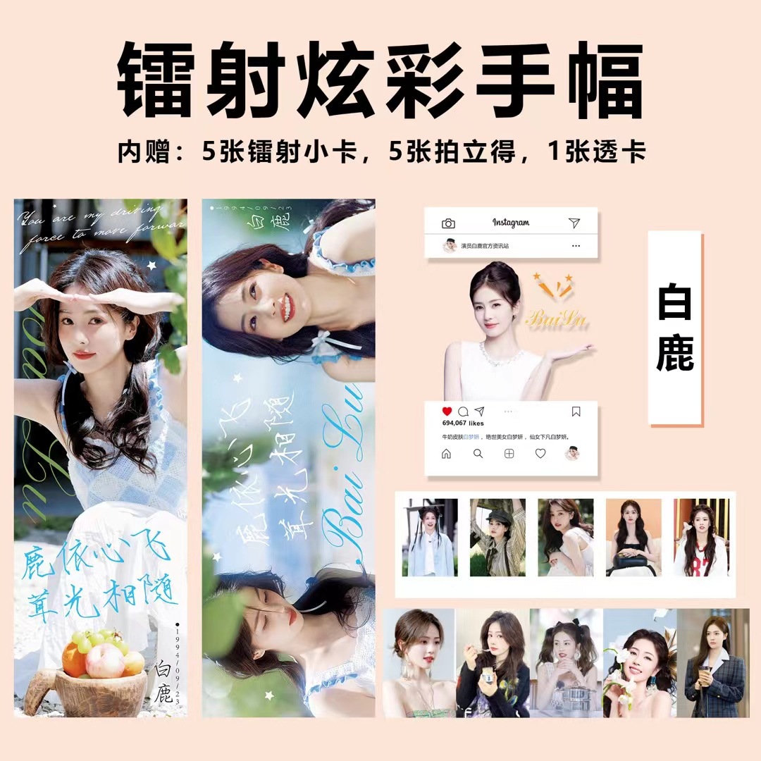 Concert Support Laser Colorful Banner Anime Support Merchandise Ju Jingyi Song Yuqi Fan Merchandise