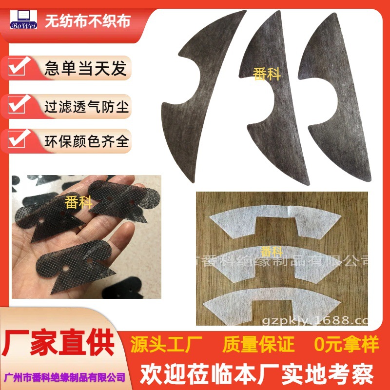 Black Audio Non-Woven Fabric Gasket Speaker Breathable Non-Woven Fabric Jeans Riveting Pad DIY Round Clothing Felt Pad