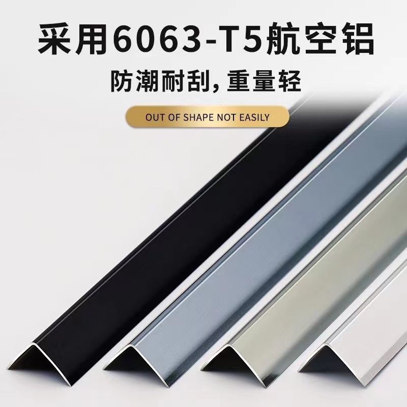 Aluminum Alloy L-Shaped Right-Angle Edge Strip Wooden Floor Edge Strip 7-Word Ceramic Tile Edge Edge Strip Closing Decorative Aromatic Element
