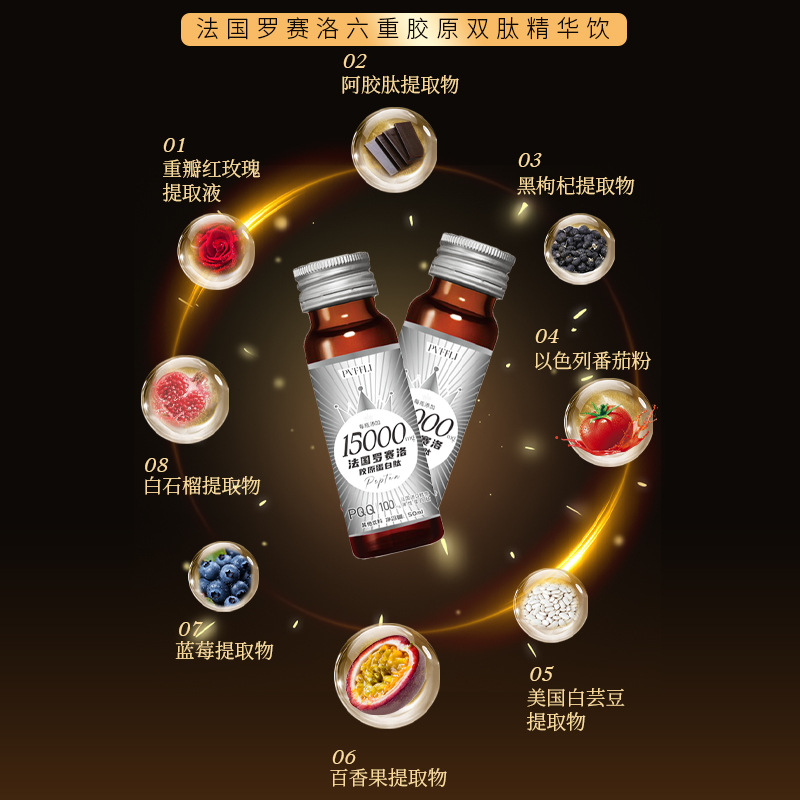 Pvffli Rosello Essence Drink Sixfold Collagen Double Peptide Drink Light Sixfold Whitening Drink Free Shipping