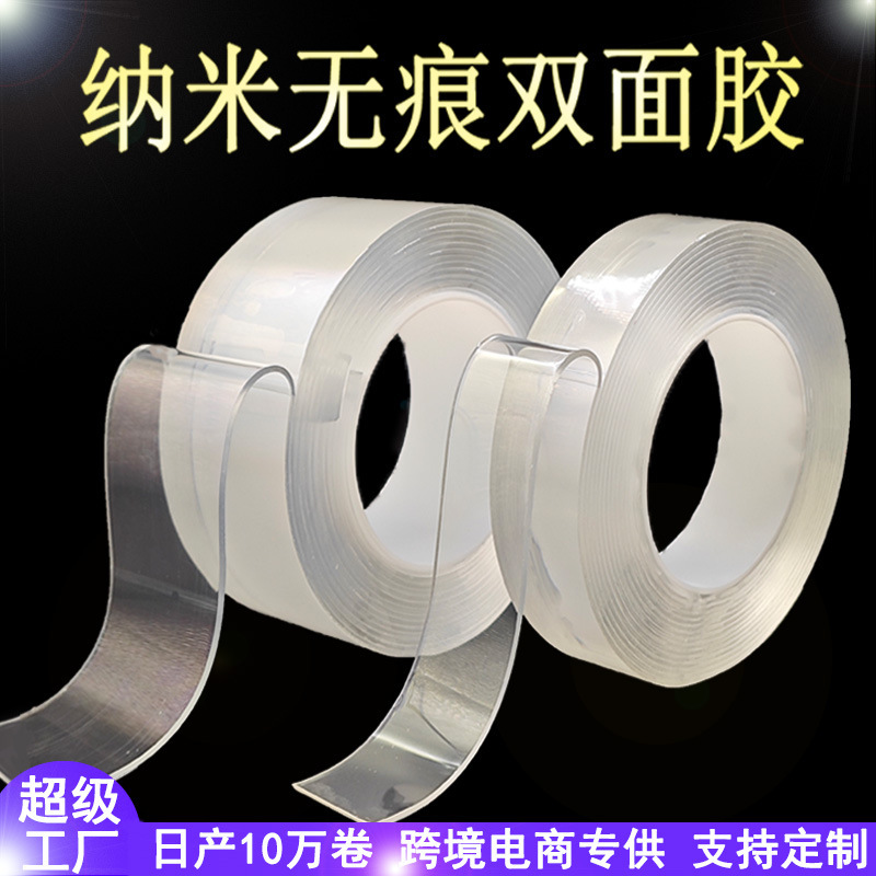 Acrylic Double-Sided Tape Nano-Punching High Viscosity Strong Traceless Wall-Mounted Special Adhesive Die-Cut 1/2mm Thick