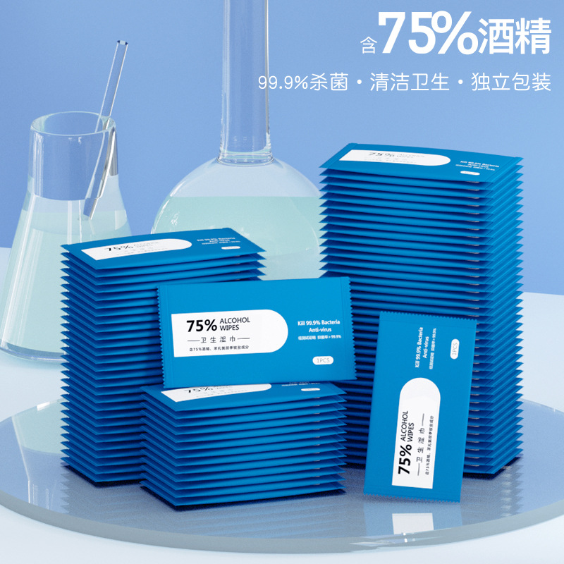 Влажные салфетки с 75% спиртом для детей и студентов, портативные, без стирки, санитарные, одноразовые, антибактериальные, одноразовые