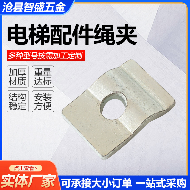 Elevator accessories rope clamp elevator wire rope rope head combination elevator fixed rope head combination elevator accessories supply