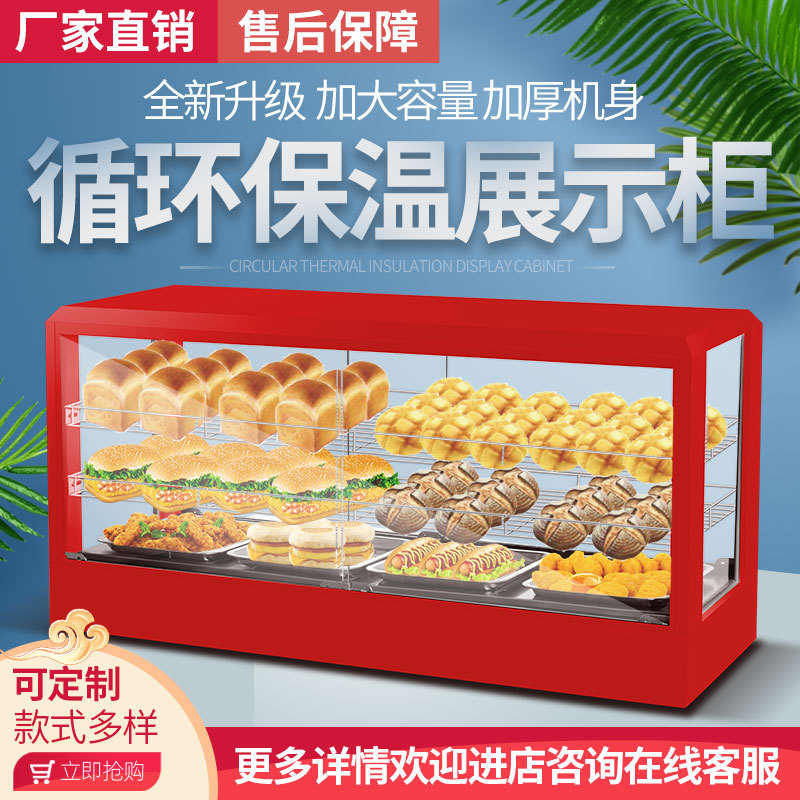Commercial Insulated Cabinet Heating Thermostat Chestnut Egg Tart Bread Glass Deli Cabinet Food Small Display Counter Type