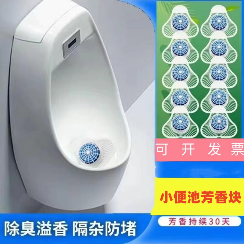 Public toilet men's toilet urinal bucket deodorant cleaning filter solid aromatic cleaning toilet round triangular block