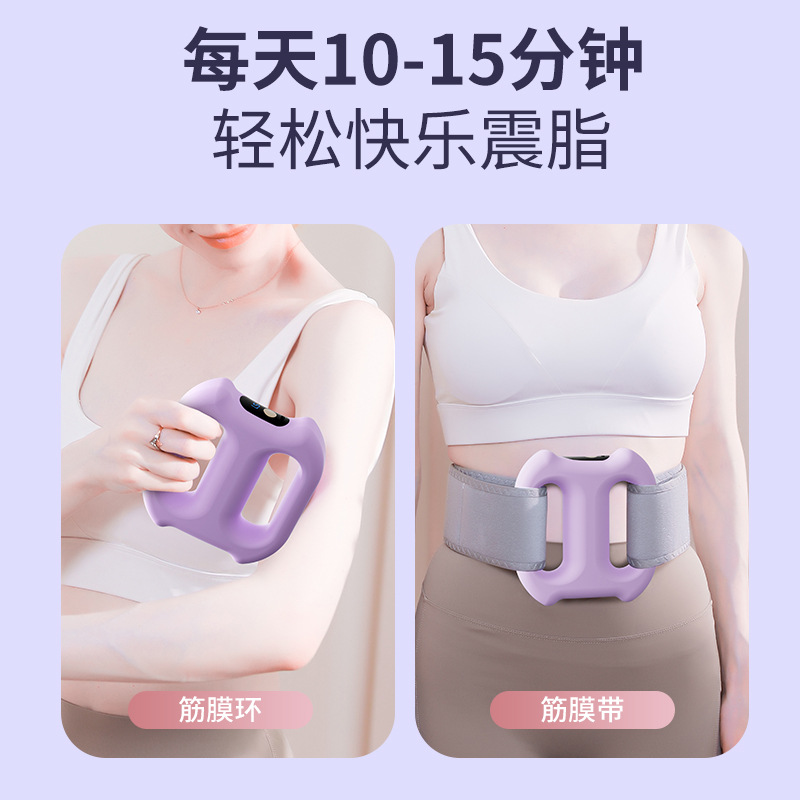 Cross-Border Fascia Gun Double Ring Fitness Artifact Massager Rechargeable Fat-Burning Fascia Ring Mini Vibration Yoga Ring