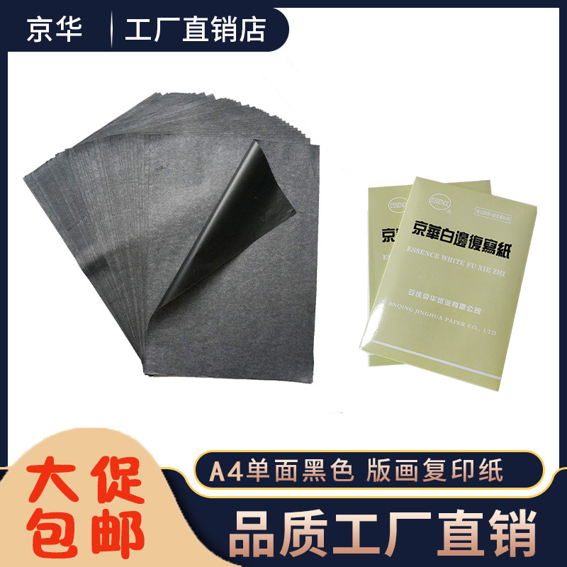 Производитель графитовая копировальная бумага A4 односторонняя черная синяя красная белая