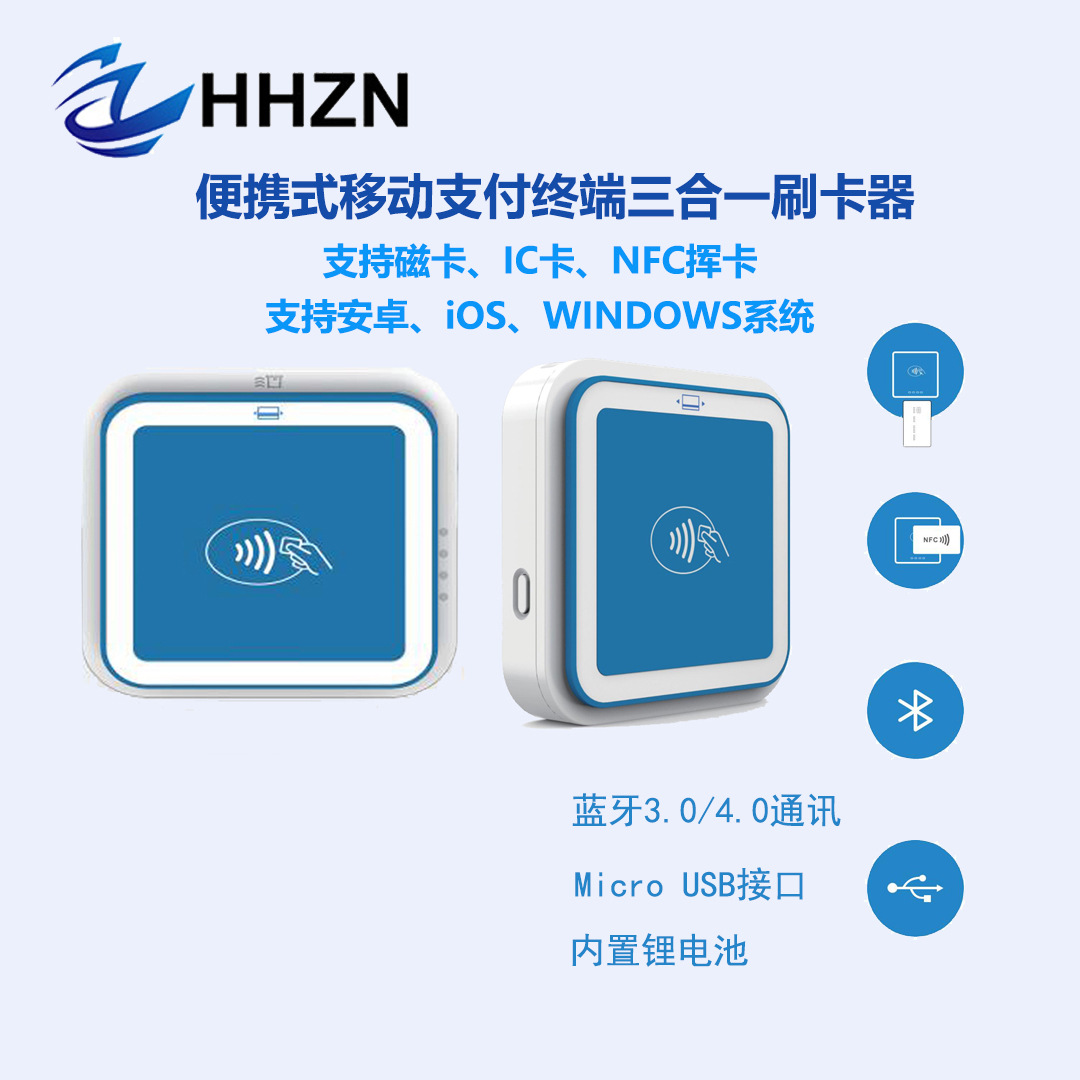 Карточка с магнитной полосой IC NFC три в одном считыватель карт мобильные платежи MPOS Bluetooth связь шифрование SDK предоставлено