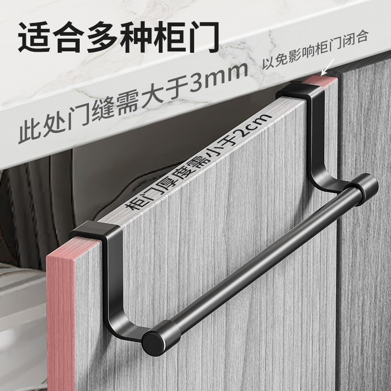 Punch-free Kitchen Towel Hanging Rack Cabinet Door Back Storage Rack Household Towel Storage Rack Single Rod Towel Rack