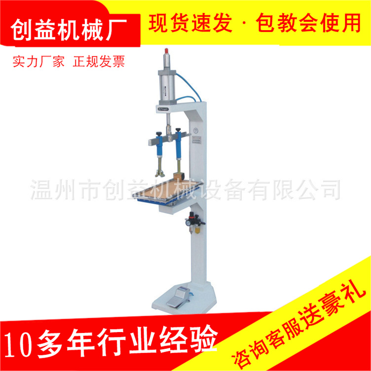Пневматическая машина для начерчивания, оборудование для обуви