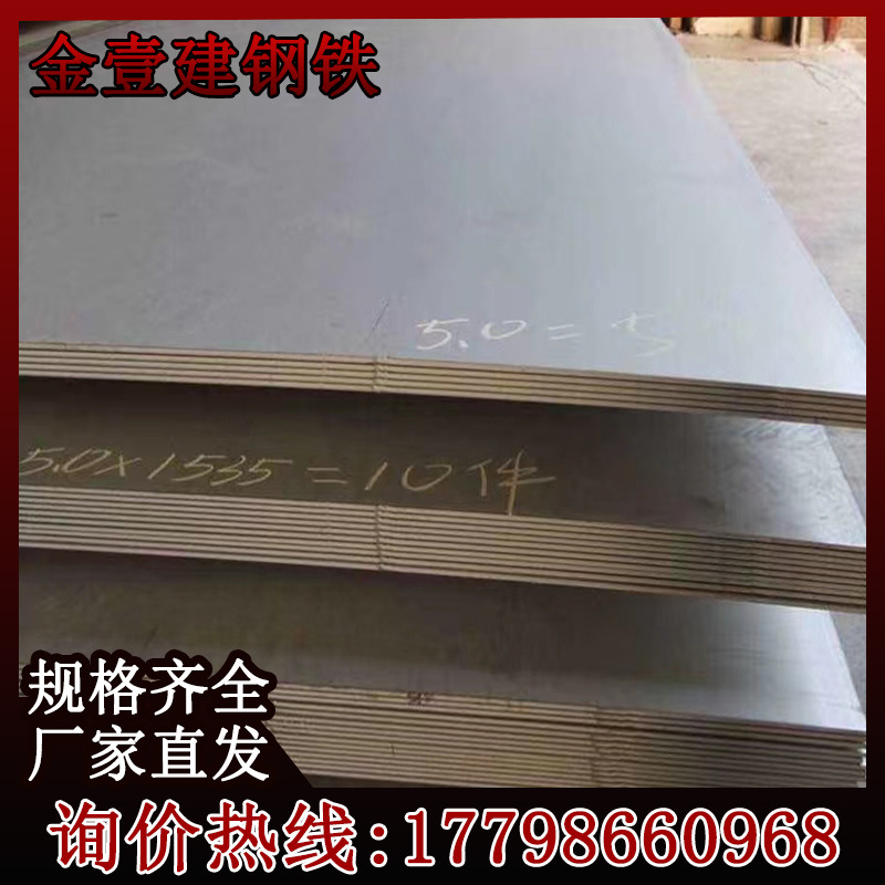 Оптовая продажа горячекатаной плиты Sphc для травления, 4Mm5Mm, стальная плита, штамповочная плита 1500*3000 фиксированного размера для автомобильной конструкции